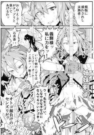 COLLECTIONS Sengoku Collection Goudou hon Page #17