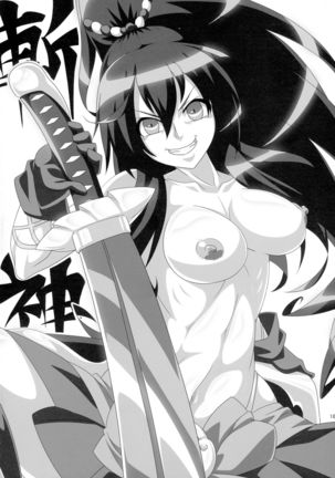 COLLECTIONS Sengoku Collection Goudou hon Page #15