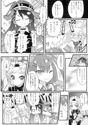 COLLECTIONS Sengoku Collection Goudou hon Page #59