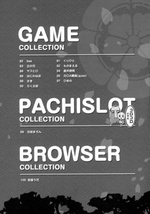COLLECTIONS Sengoku Collection Goudou hon Page #80