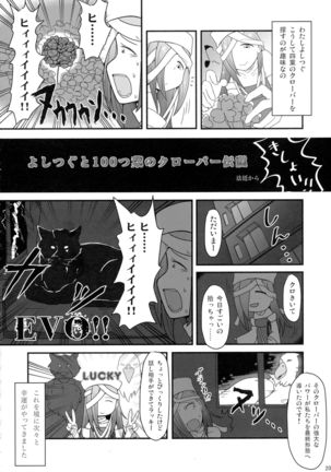 COLLECTIONS Sengoku Collection Goudou hon Page #19