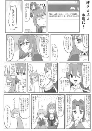 COLLECTIONS Sengoku Collection Goudou hon Page #43