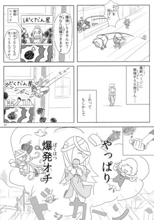 COLLECTIONS Sengoku Collection Goudou hon Page #66