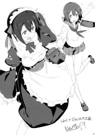 COLLECTIONS Sengoku Collection Goudou hon Page #25