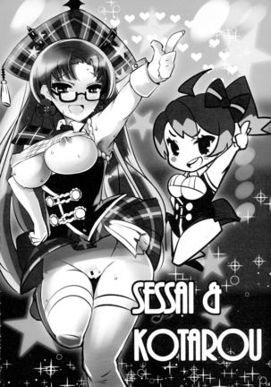 COLLECTIONS Sengoku Collection Goudou hon Page #13