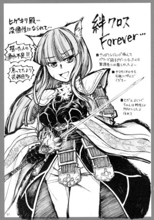 COLLECTIONS Sengoku Collection Goudou hon Page #56