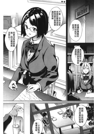 reincarnation ~Ubawareta Shoujo no Karada~ | 少女被掠奪侵占的肉體 Page #68