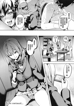 reincarnation ~Ubawareta Shoujo no Karada~ | 少女被掠奪侵占的肉體 - Page 46