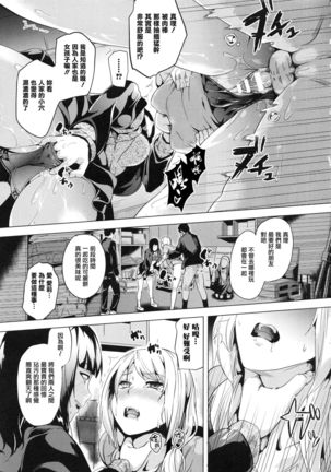 reincarnation ~Ubawareta Shoujo no Karada~ | 少女被掠奪侵占的肉體 - Page 85