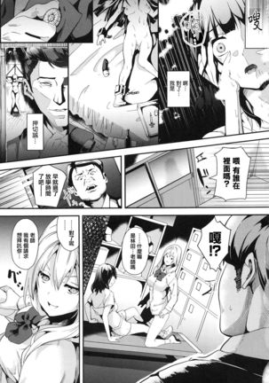 reincarnation ~Ubawareta Shoujo no Karada~ | 少女被掠奪侵占的肉體 Page #59