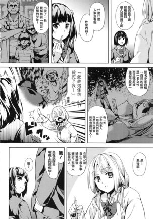 reincarnation ~Ubawareta Shoujo no Karada~ | 少女被掠奪侵占的肉體 - Page 8