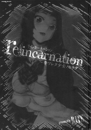 reincarnation ~Ubawareta Shoujo no Karada~ | 少女被掠奪侵占的肉體