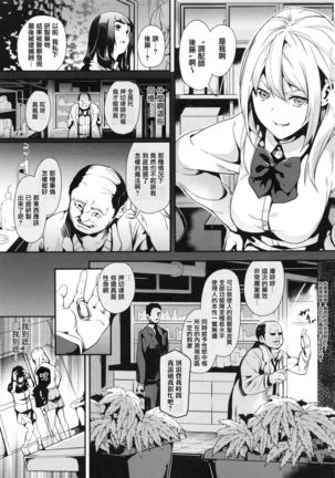 reincarnation ~Ubawareta Shoujo no Karada~ | 少女被掠奪侵占的肉體 - Page 51