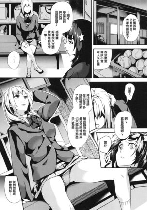 reincarnation ~Ubawareta Shoujo no Karada~ | 少女被掠奪侵占的肉體 Page #49