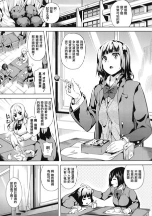 reincarnation ~Ubawareta Shoujo no Karada~ | 少女被掠奪侵占的肉體 - Page 7