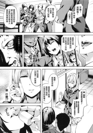 reincarnation ~Ubawareta Shoujo no Karada~ | 少女被掠奪侵占的肉體 Page #31