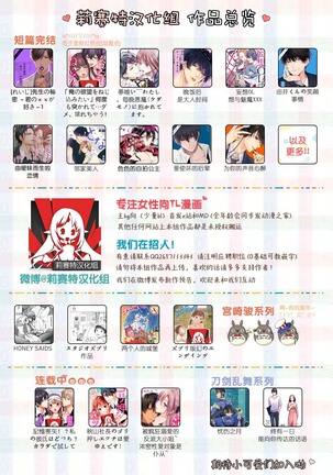 Toshishita osananajimi no tokushuna seiheki etchina oshioki ga kimochiyo sugite… ~tsu | 年下幼馴染的特殊性癖。色情懲罰讓人欲罷不能 Page #20