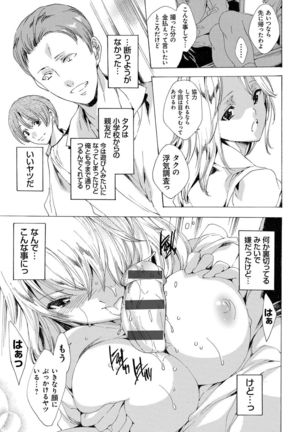 Kyousei Tanetsuke Gal Zukan - Encyclopedia of GAL about Forced Seeding - Page 136