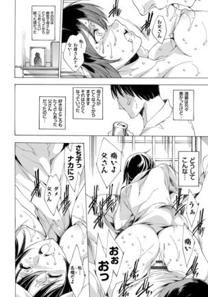 Kyousei Tanetsuke Gal Zukan - Encyclopedia of GAL about Forced Seeding - Page 31