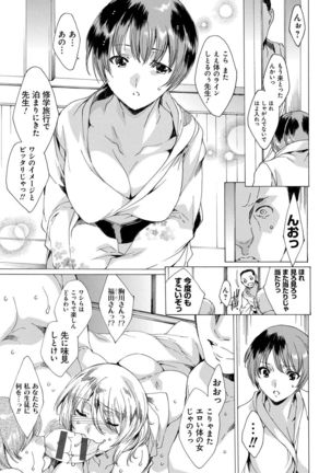 Kyousei Tanetsuke Gal Zukan - Encyclopedia of GAL about Forced Seeding Page #120