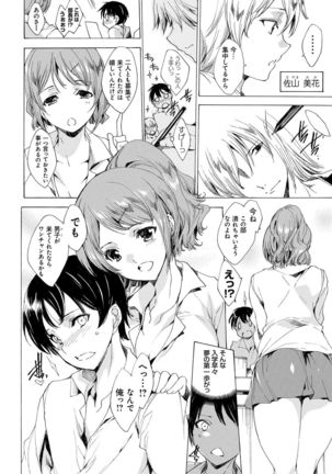 Kyousei Tanetsuke Gal Zukan - Encyclopedia of GAL about Forced Seeding Page #159