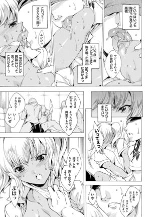 Kyousei Tanetsuke Gal Zukan - Encyclopedia of GAL about Forced Seeding Page #58