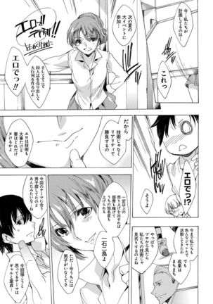 Kyousei Tanetsuke Gal Zukan - Encyclopedia of GAL about Forced Seeding - Page 160