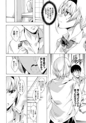 Kyousei Tanetsuke Gal Zukan - Encyclopedia of GAL about Forced Seeding Page #39