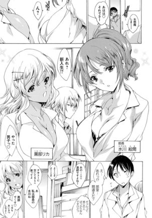 Kyousei Tanetsuke Gal Zukan - Encyclopedia of GAL about Forced Seeding Page #158