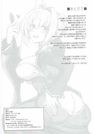 Boukun no Himitsu no Sukima Page #21