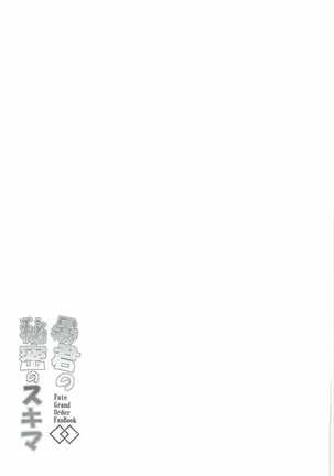 Boukun no Himitsu no Sukima Page #20