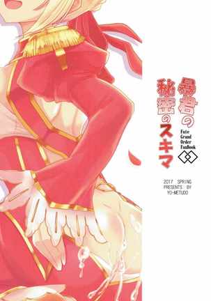 Boukun no Himitsu no Sukima Page #22