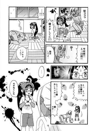 葉山くんは管理されたい Page #18