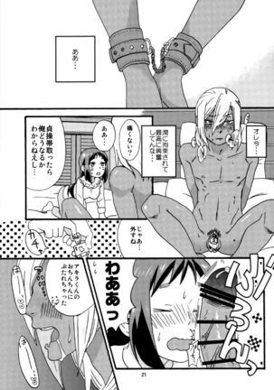 葉山くんは管理されたい - Page 20