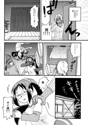 葉山くんは管理されたい Page #17