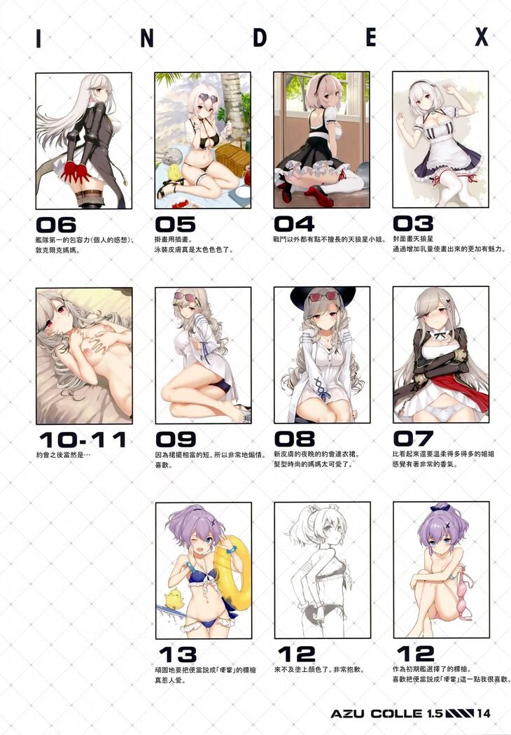 AZU COLLE 1.5