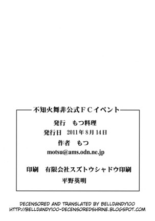 Shiranui Mai Hikoushiki FC Event Page #25