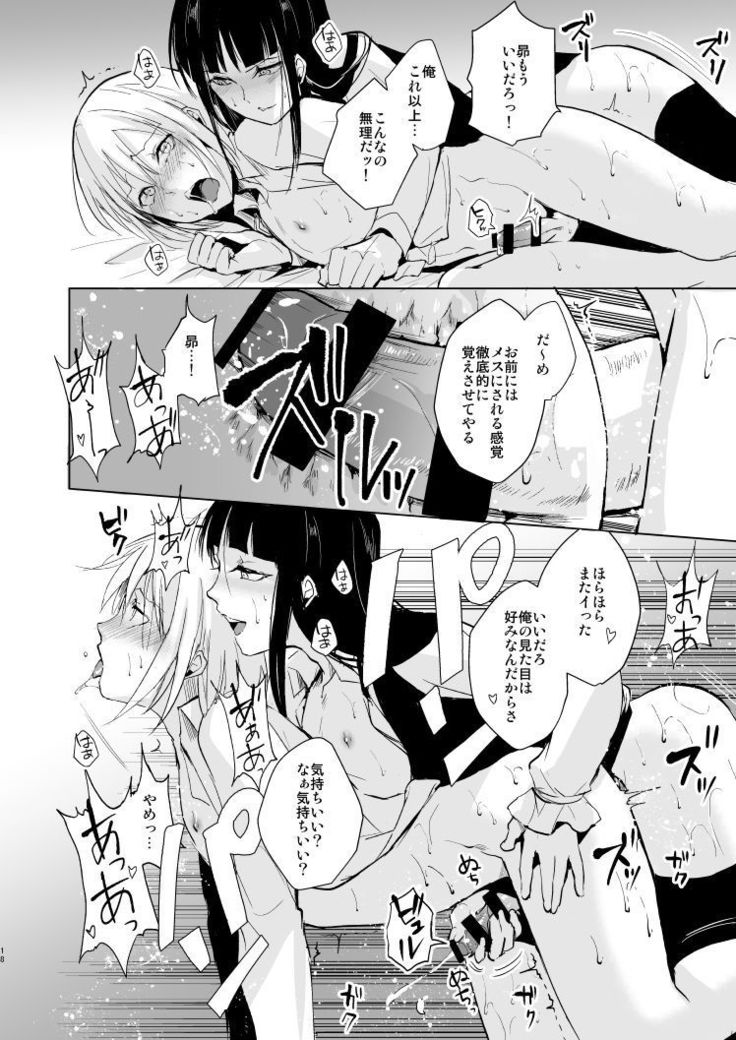 Josou Shounen Subaru-kun