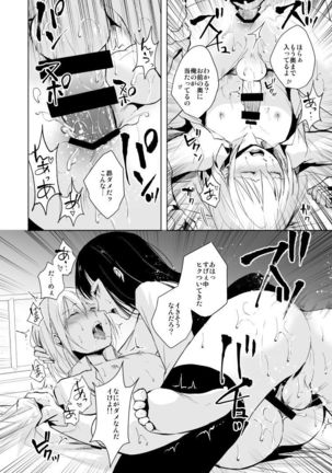 Josou Shounen Subaru-kun Page #17