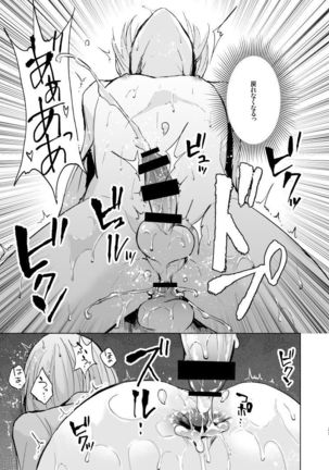 Josou Shounen Subaru-kun Page #24