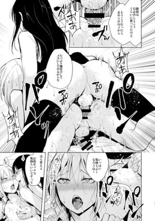 Josou Shounen Subaru-kun Page #20