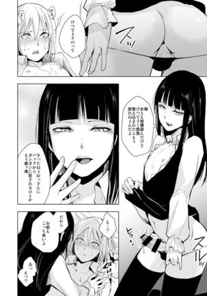 Josou Shounen Subaru-kun Page #15