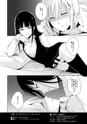 Josou Shounen Subaru-kun Page #25