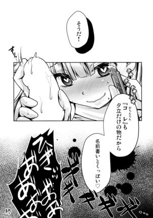 Namae o kaite Page #20