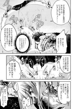 Namae o kaite Page #18