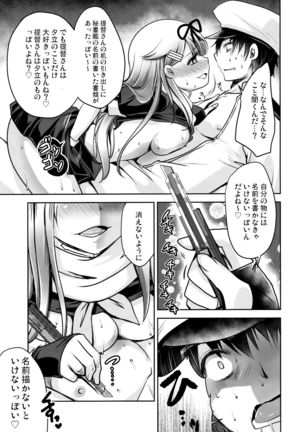 Namae o kaite Page #14