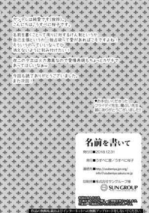 Namae o kaite Page #21