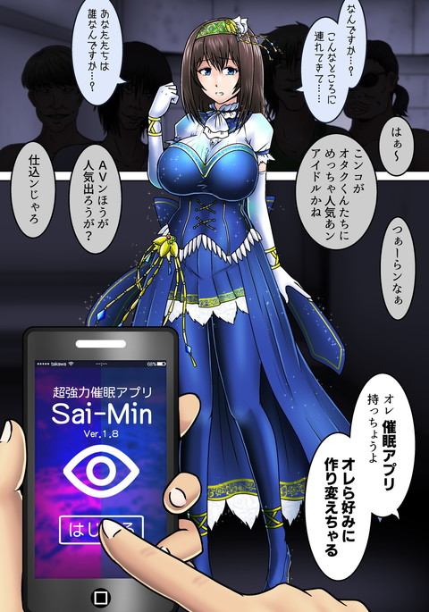 催眠ストリップ_鷺沢文香