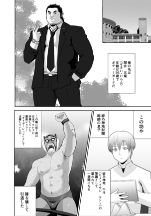 nangokuboys - Okasa re Bodyguard - Page 2