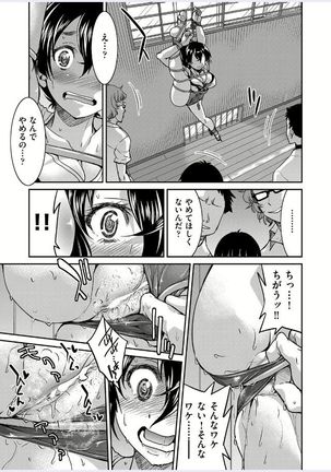 Hentai To Itta Omae Ga Hentai Page #15